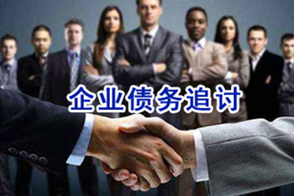 鼎湖清债公司